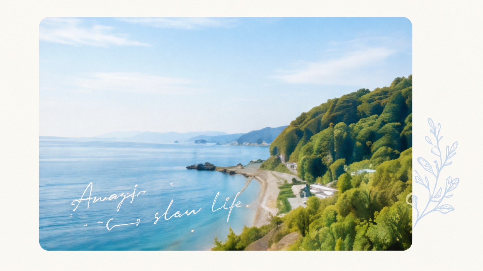 淡路島の湾を望む海岸線と緑の丘。Awaji slow life